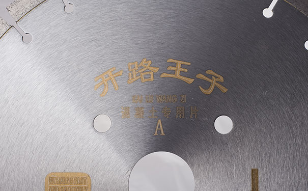 有效避免混凝土切割片切割時出現變形和開裂？
