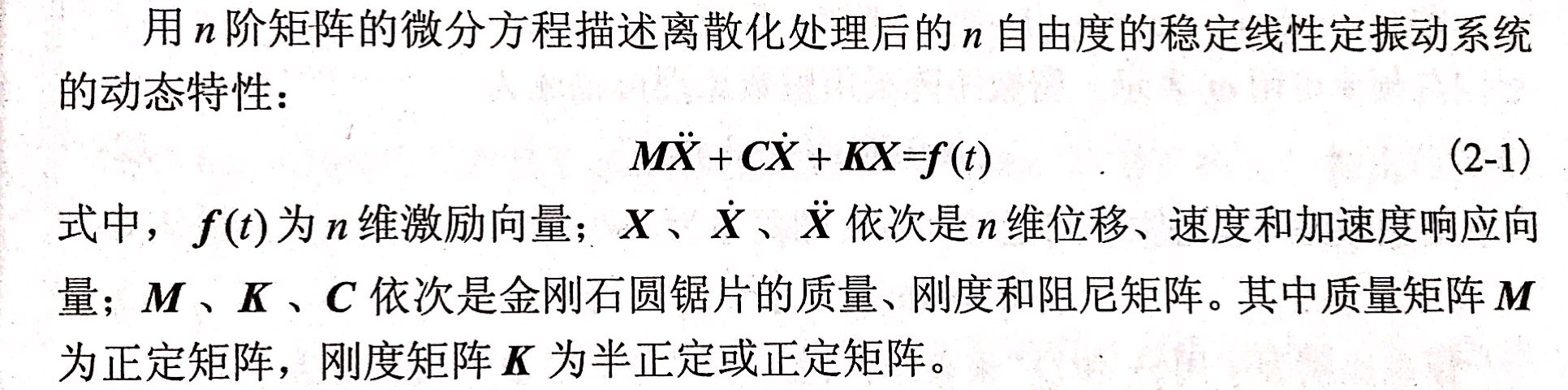 金剛石鋸片模態實驗有什么用？用到哪些理論原理？