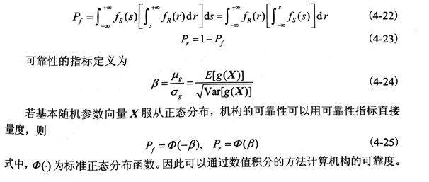 金剛石鋸片可靠度和可靠性的基本指標(biāo)演算
